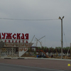 Строящиеся предприятия в индустриальном парке «Ворсино»