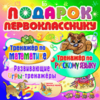 Сказочное образование