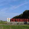 Село Сеченово 