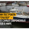 В России построили «супертраулер» — один из самых современных кораблей в мире