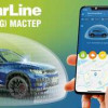 Новый модуль StarLine позволяет заменить брелок на смартфон