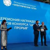 «АНТРАКС» стал победителем премии «Цифровой прорыв» в рамках МФЭС-2022
