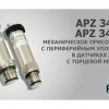 Новое исполнение гигиенических датчиков давления APZ 3420m, APZ 3420s