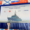 На СНСЗ заложен корабль противоминной обороны «Семен Агафонов» проекта 12700