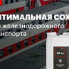 Локомотивостроительные заводы заменяют импортные СОЖ российскими материалами EFELE